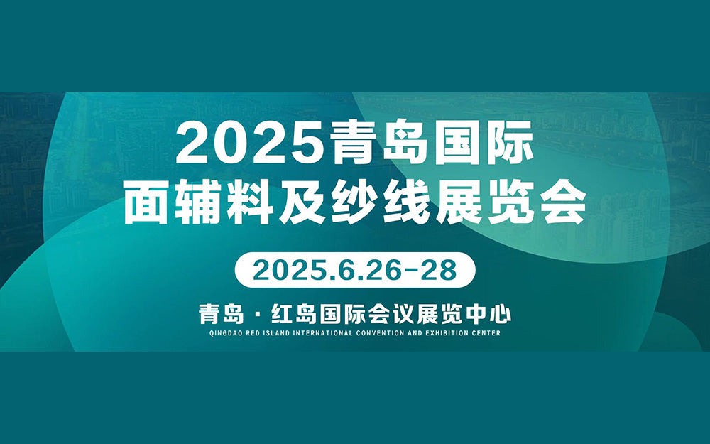 2025 Qingdao International Materials and Yarn Exhibition