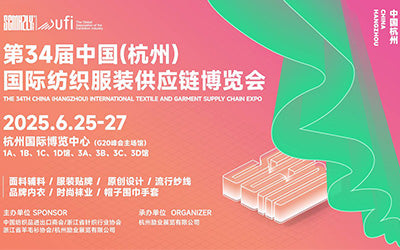 The 35th China (Hangzhou) International Textile and Clothing Supply Chain Expo